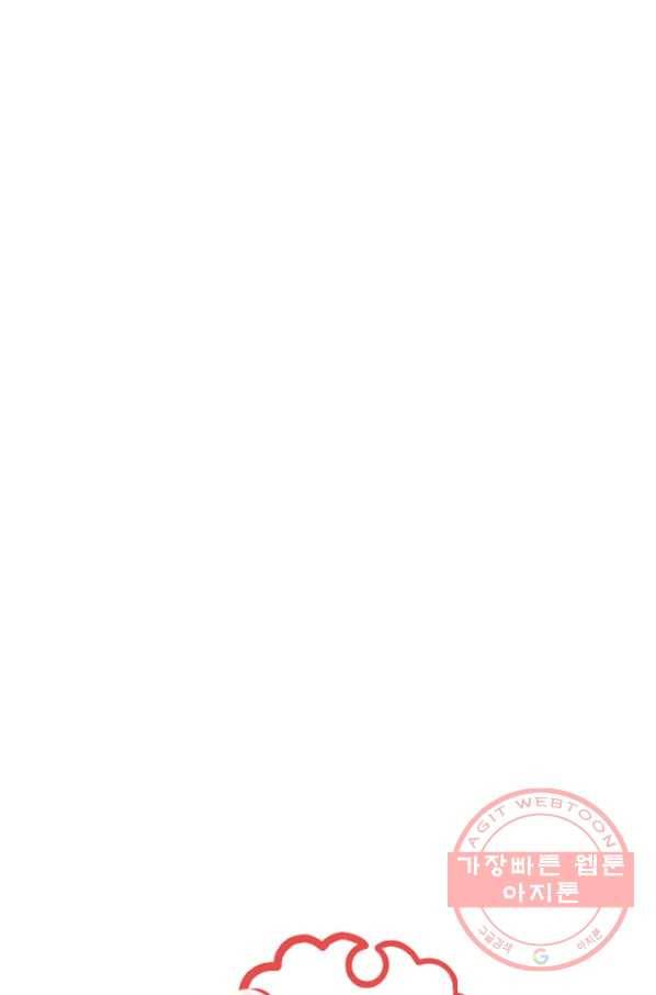 오늘 밤 어때? 80번째 밤... 둘만의 바말 9