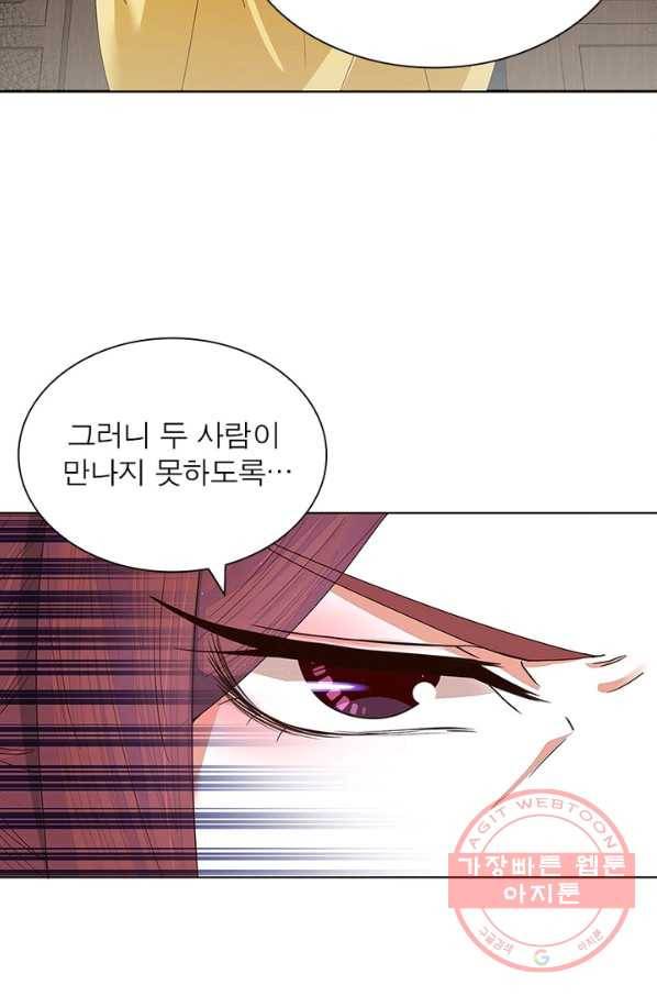 황후귀환 96화 5