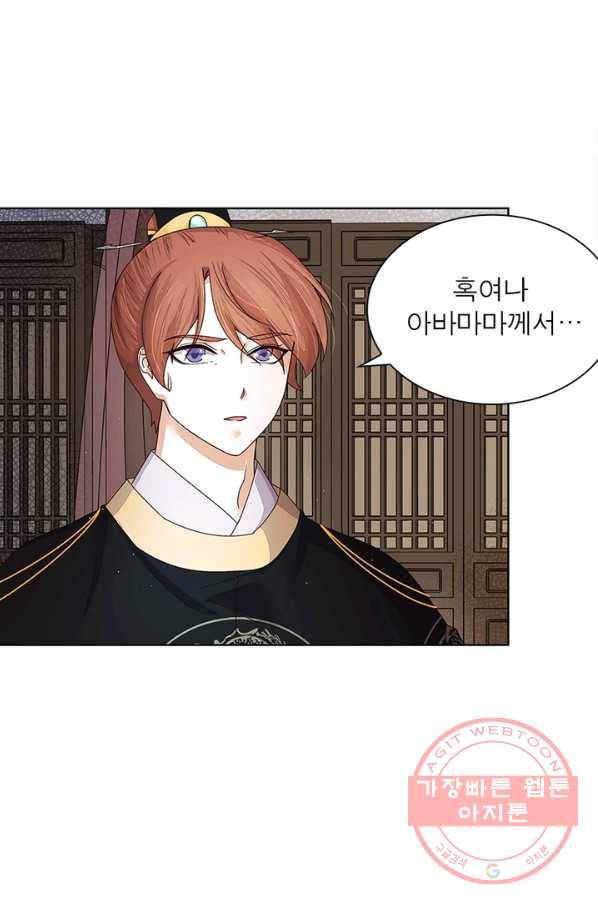 황후귀환 96화 7