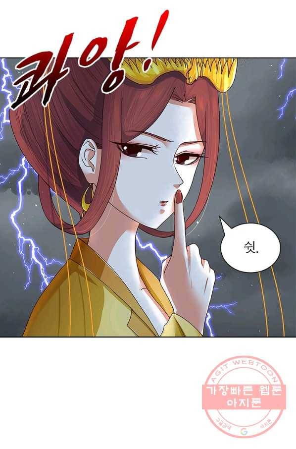황후귀환 96화 8