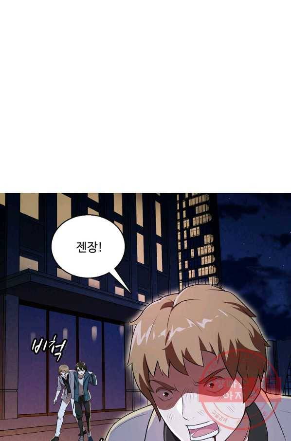 흙수저, 시스템에게 선택받다 6화 3