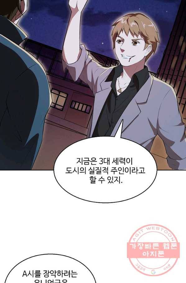 흙수저, 시스템에게 선택받다 6화 11