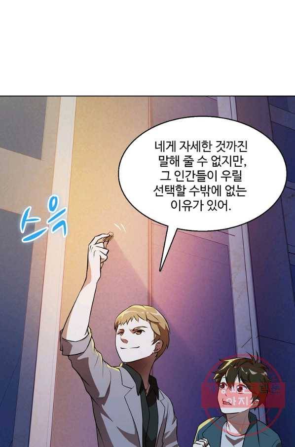 흙수저, 시스템에게 선택받다 6화 13