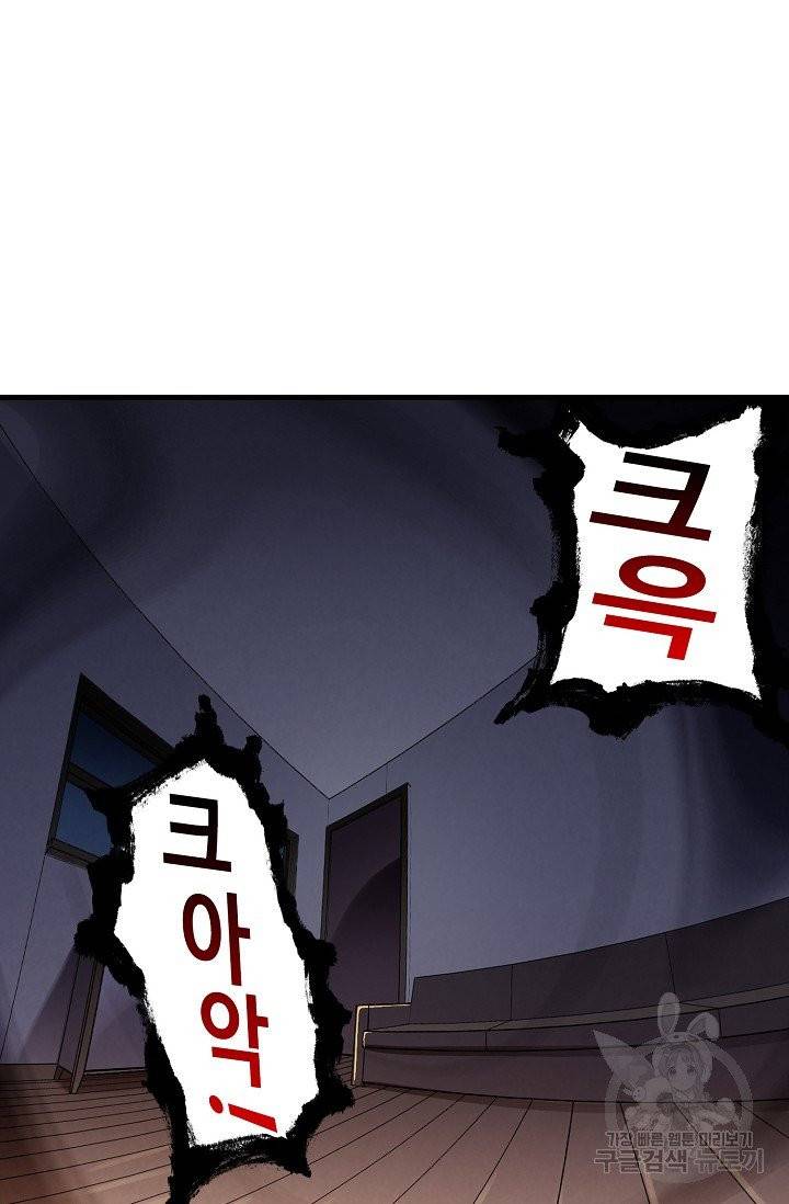 흙수저, 시스템에게 선택받다 10화 3