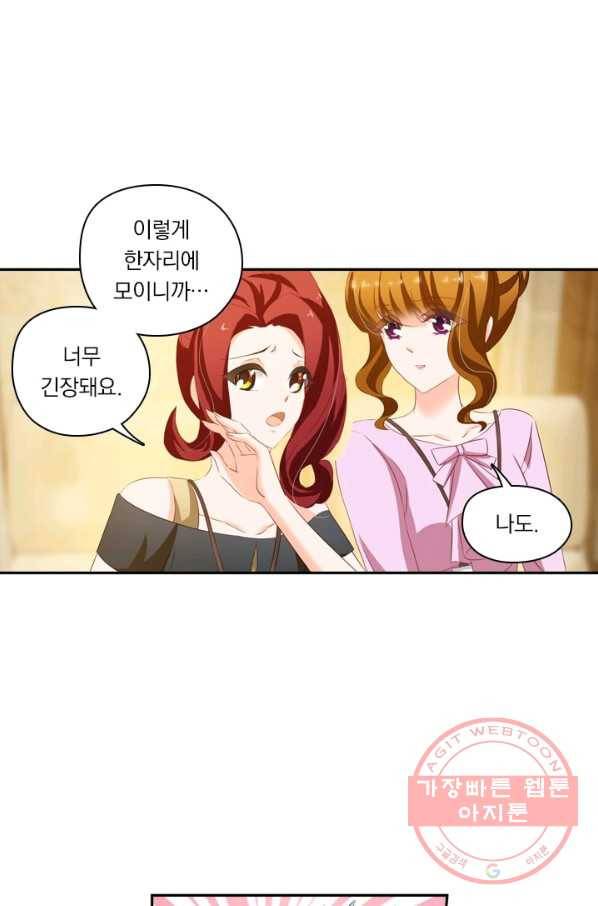 이혼해줄래요? 172화 5