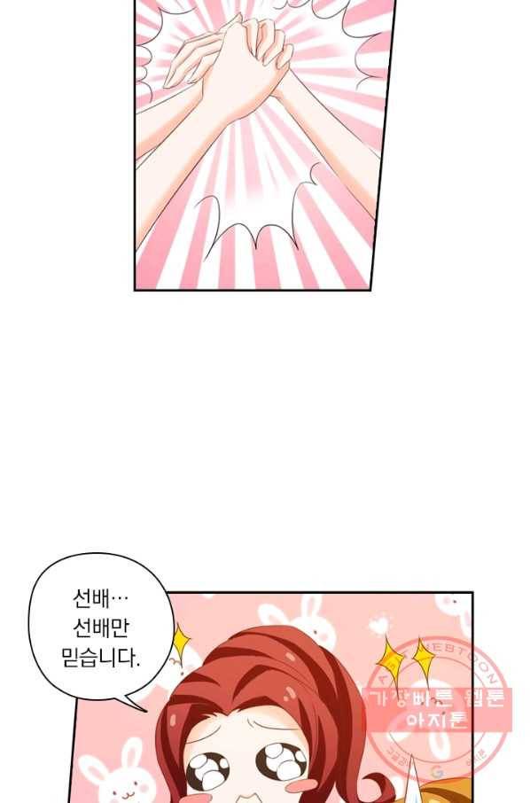 이혼해줄래요? 172화 6