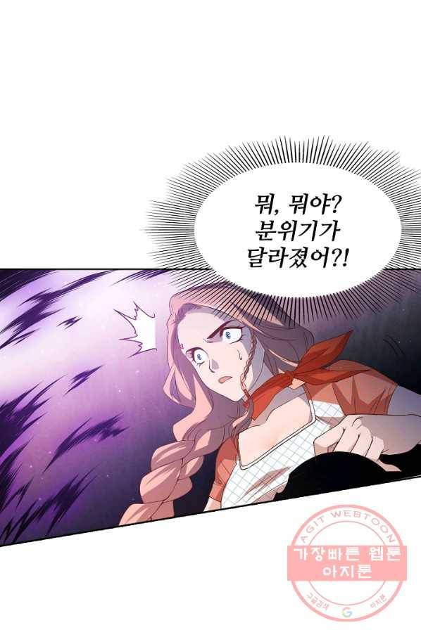 로벨 64화 3