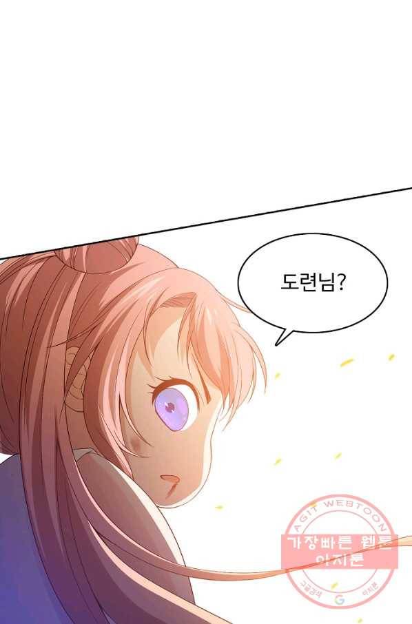 로벨 64화 4
