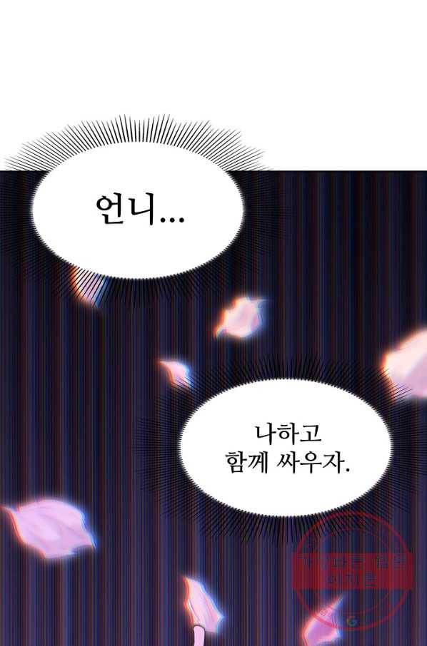 로벨 64화 9