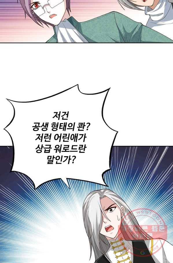 로벨 64화 16