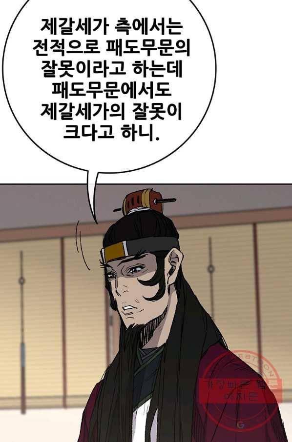 불패검선85화 4