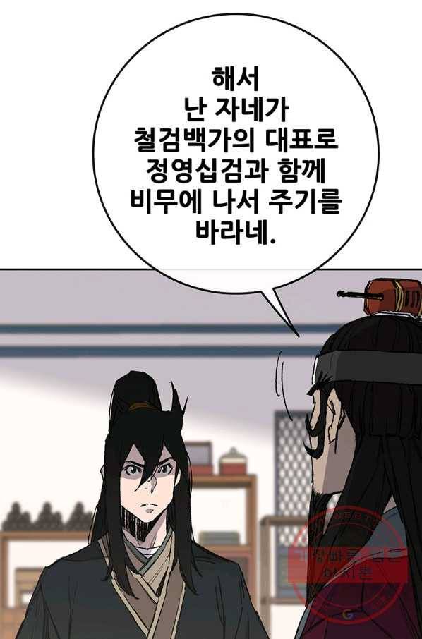 불패검선85화 6