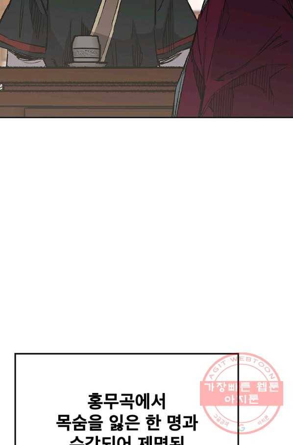 불패검선85화 7