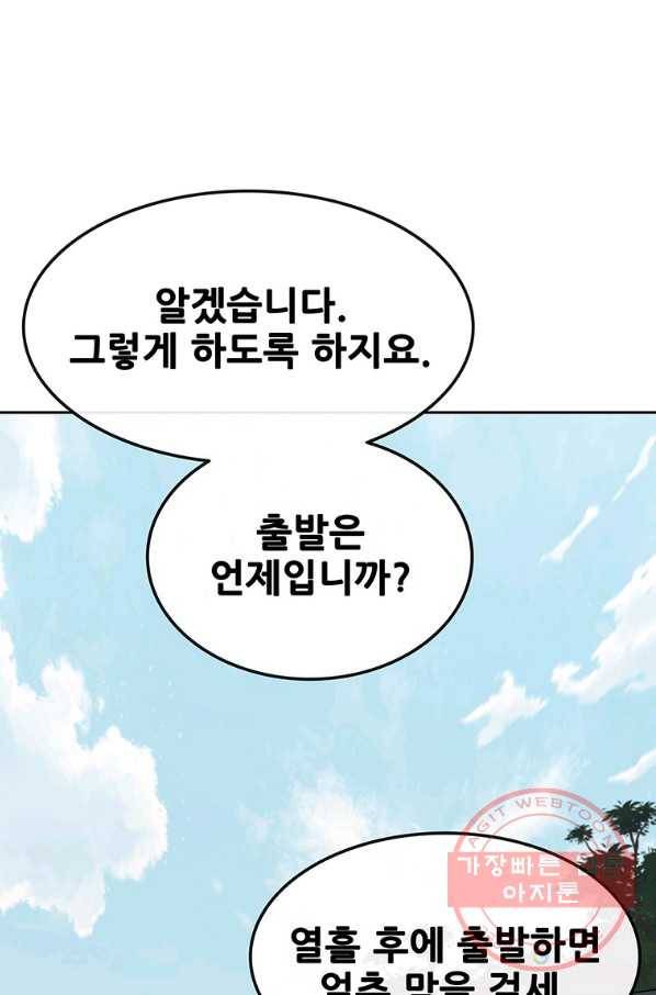 불패검선85화 12