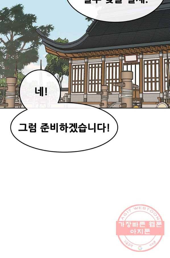 불패검선85화 13