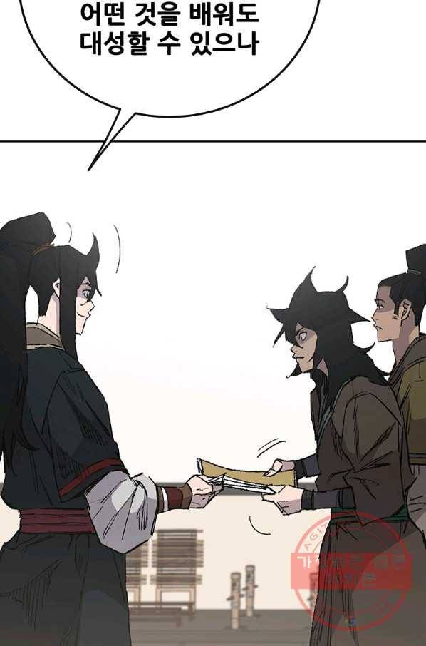 불패검선85화 18