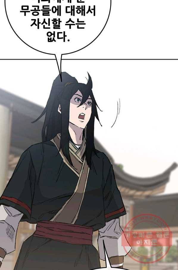 불패검선85화 22