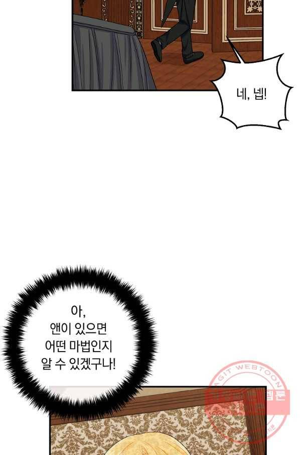 나는 이 집 아이 129화 10