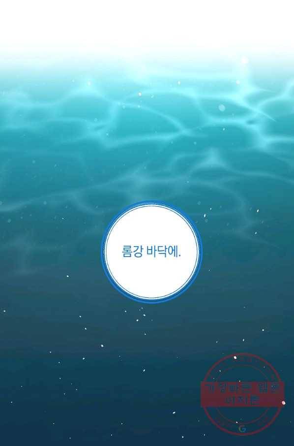 나는 이 집 아이 129화 13