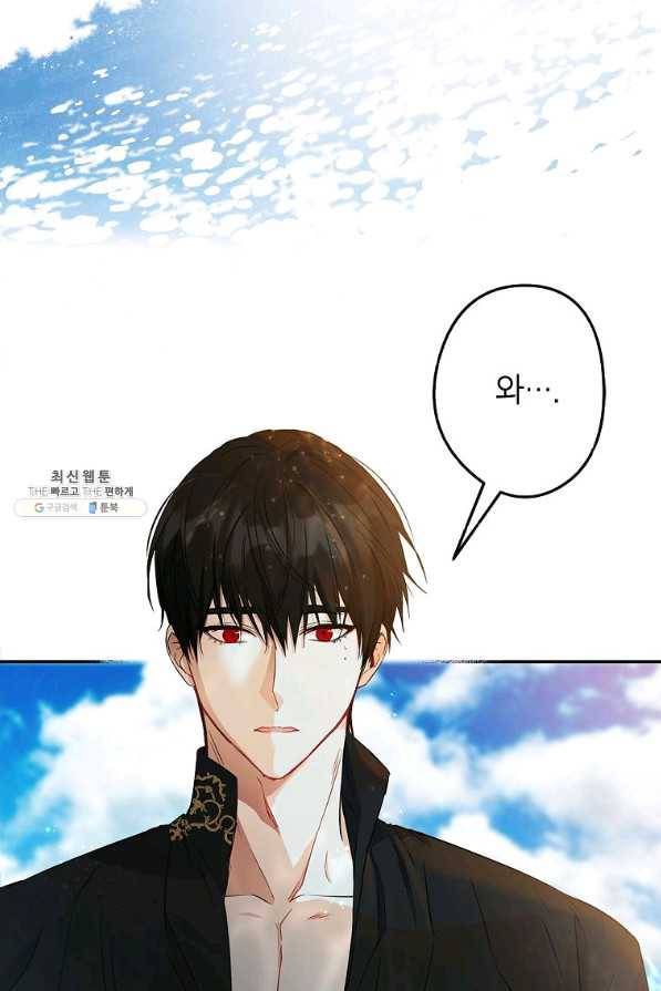 이건 명백한 사기결혼이다 85화 18