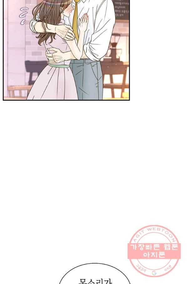 압도적 그대 63화 3