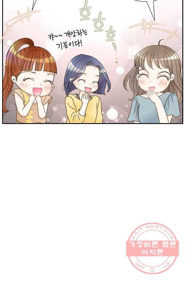 압도적 그대 63화 6