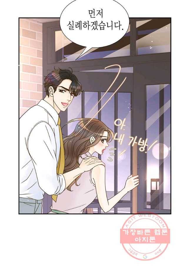 압도적 그대 63화 10