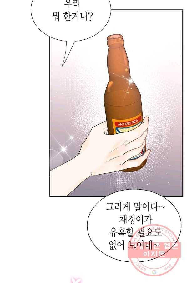 압도적 그대 63화 14