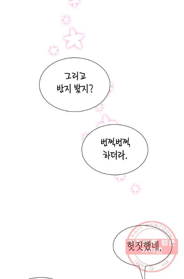 압도적 그대 63화 15