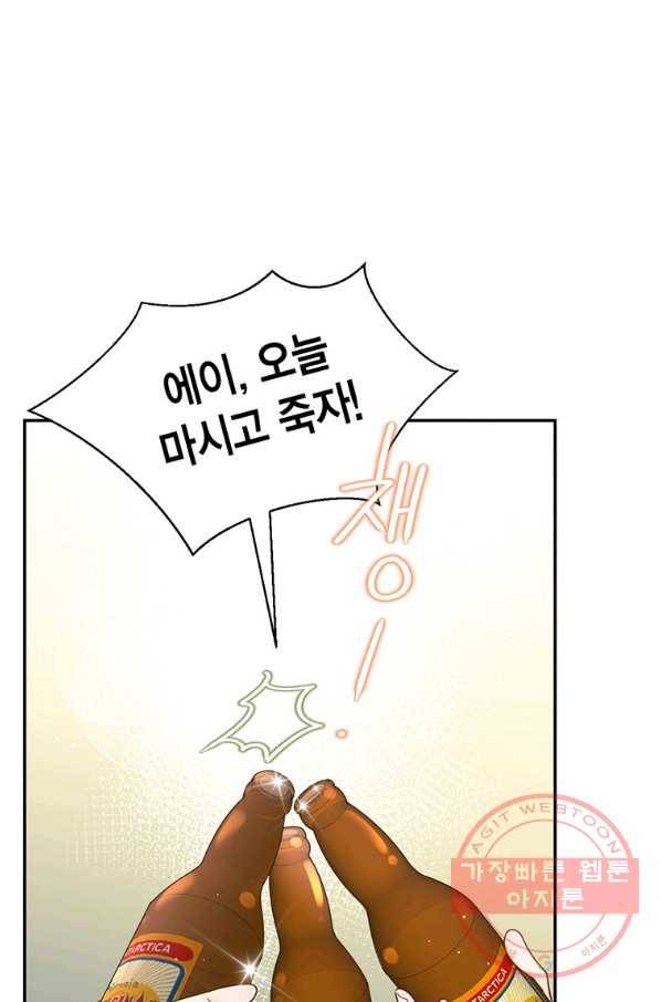 압도적 그대 63화 17