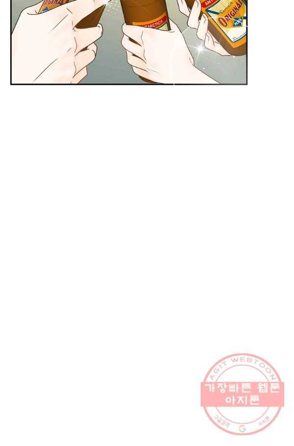 압도적 그대 63화 18