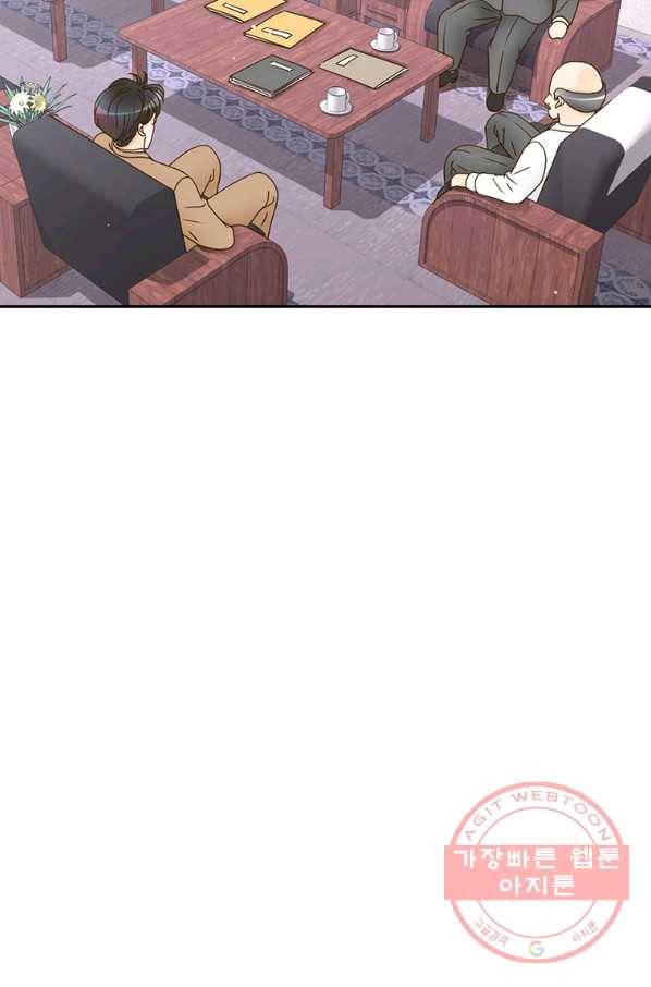 압도적 그대 63화 23