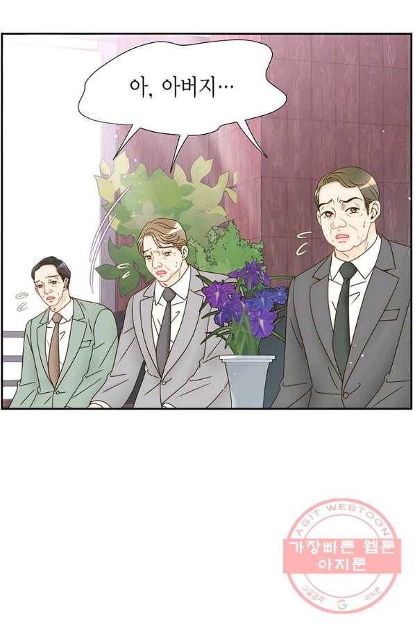 압도적 그대 63화 24