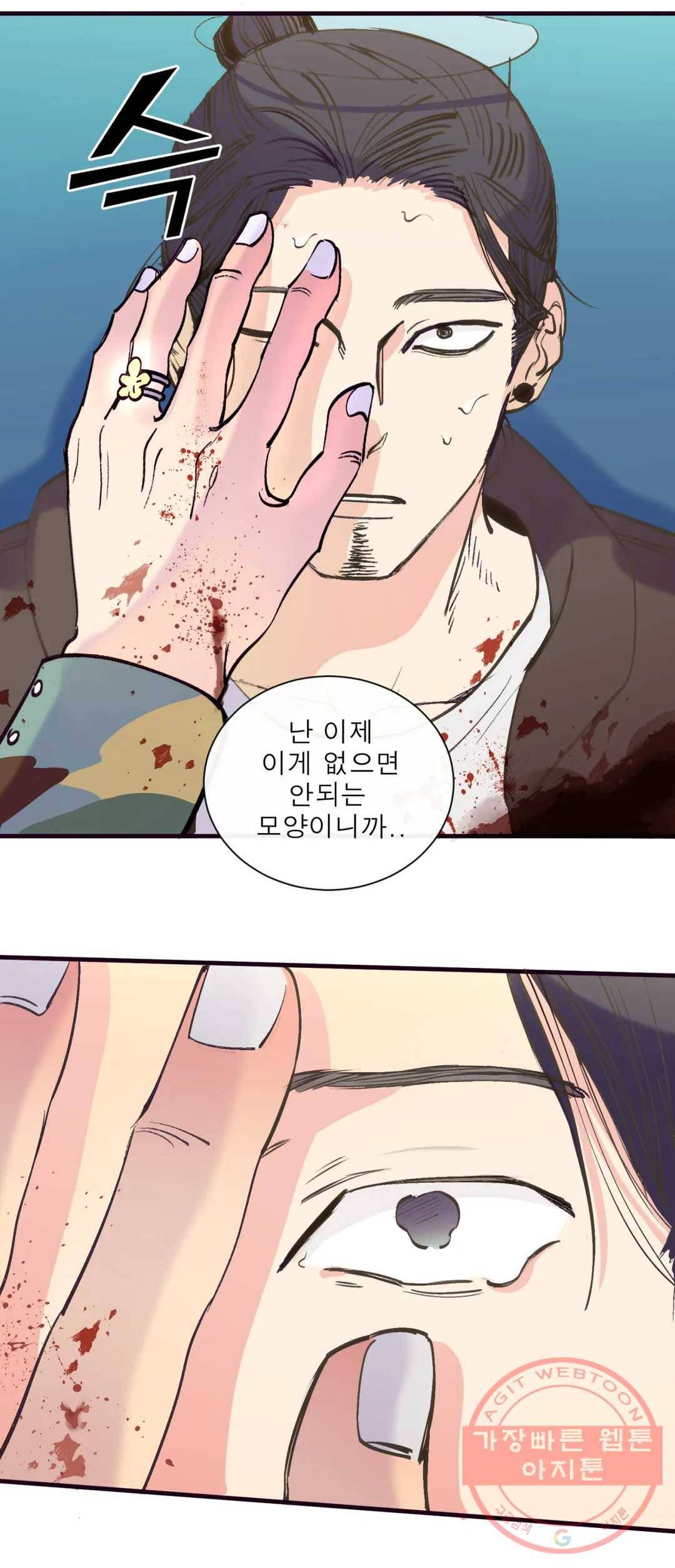 커튼콜 아래그랑 304화 우리(9) 4