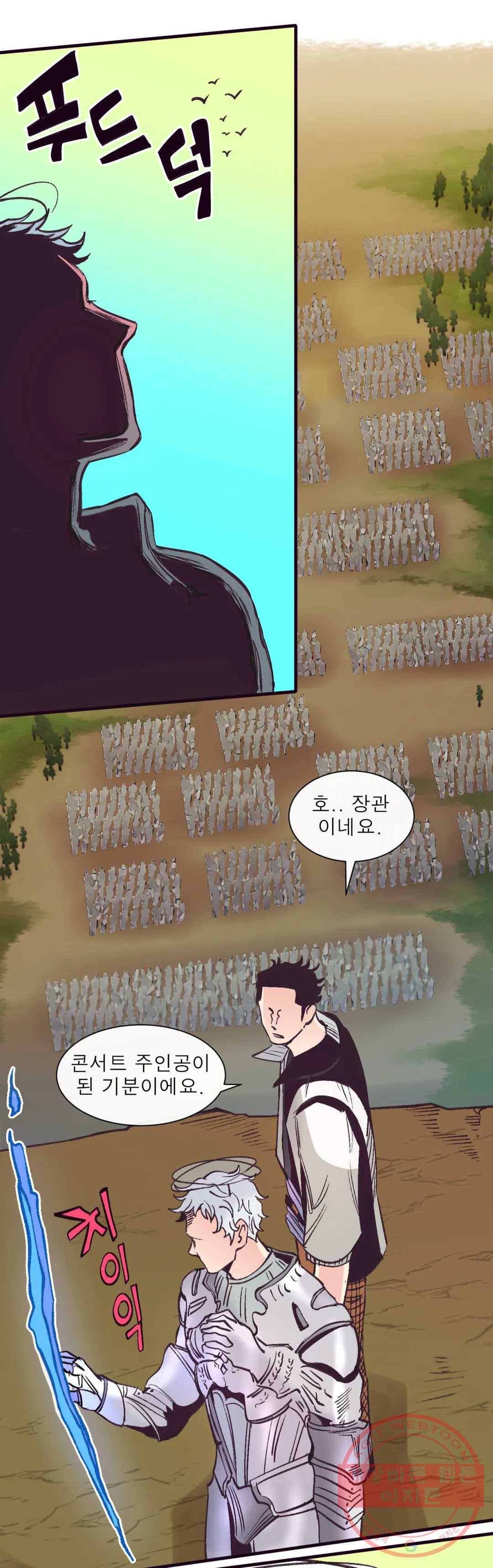 커튼콜 아래그랑 304화 우리(9) 9