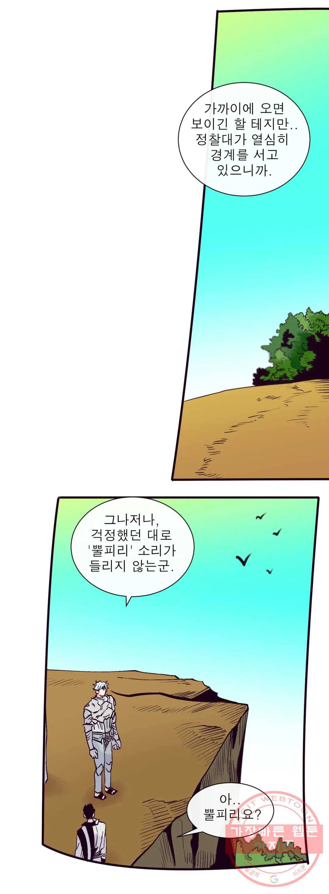 커튼콜 아래그랑 304화 우리(9) 12