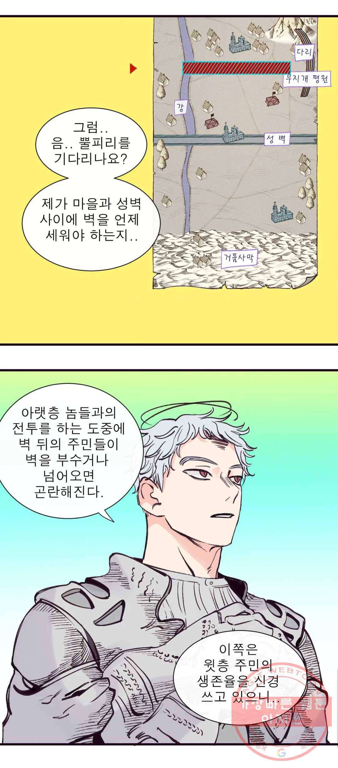 커튼콜 아래그랑 304화 우리(9) 16