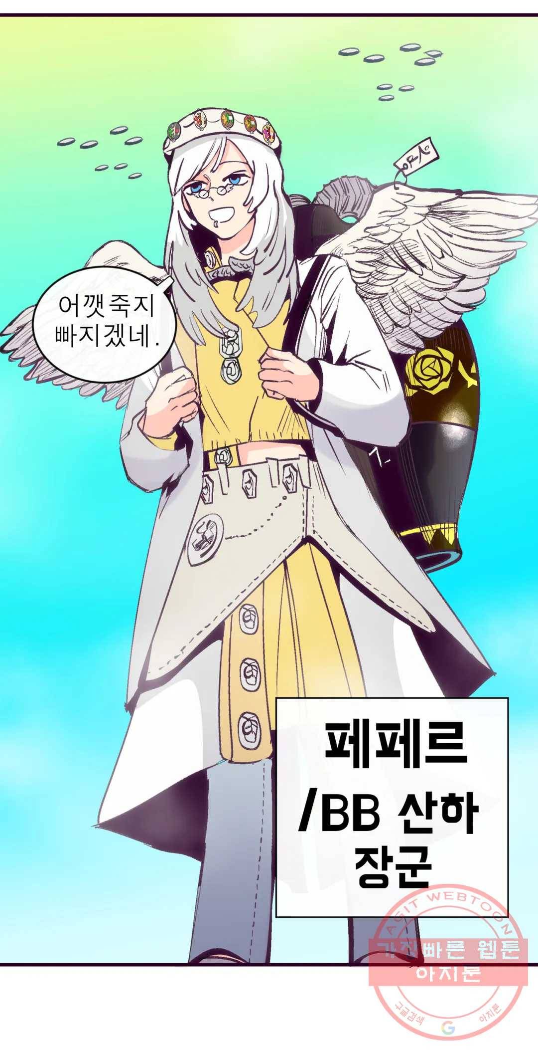 커튼콜 아래그랑 304화 우리(9) 22