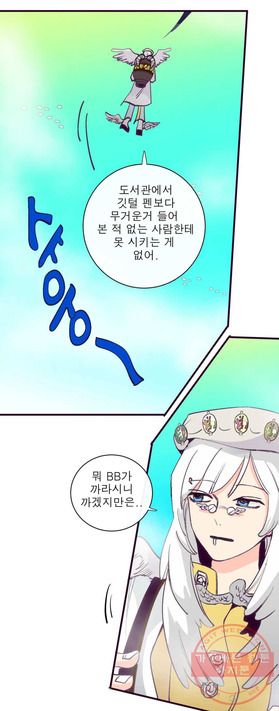 커튼콜 아래그랑 304화 우리(9) 23