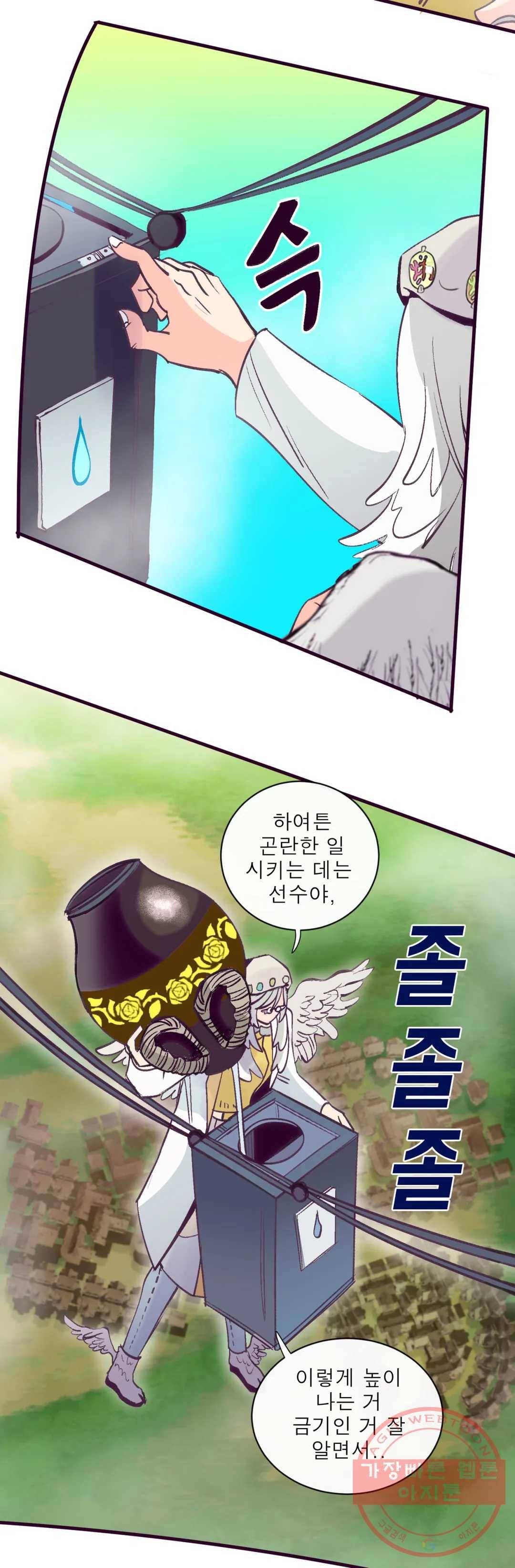 커튼콜 아래그랑 304화 우리(9) 24