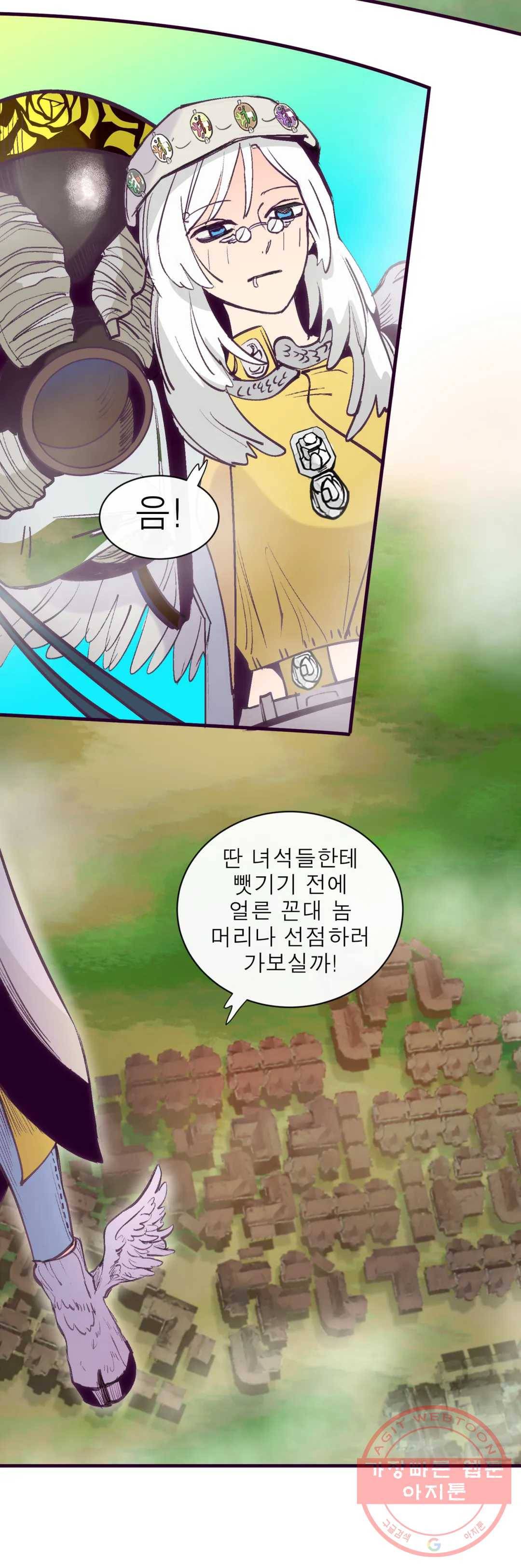 커튼콜 아래그랑 304화 우리(9) 25