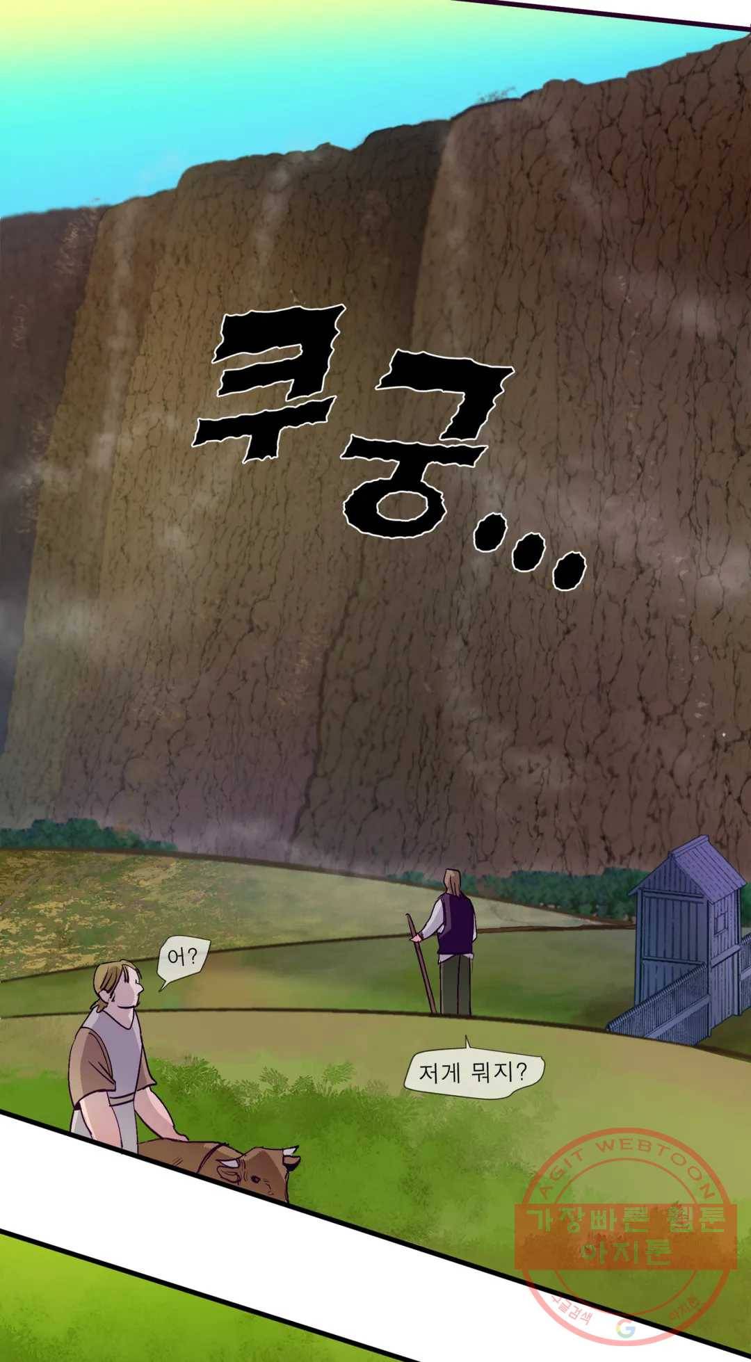 커튼콜 아래그랑 304화 우리(9) 30