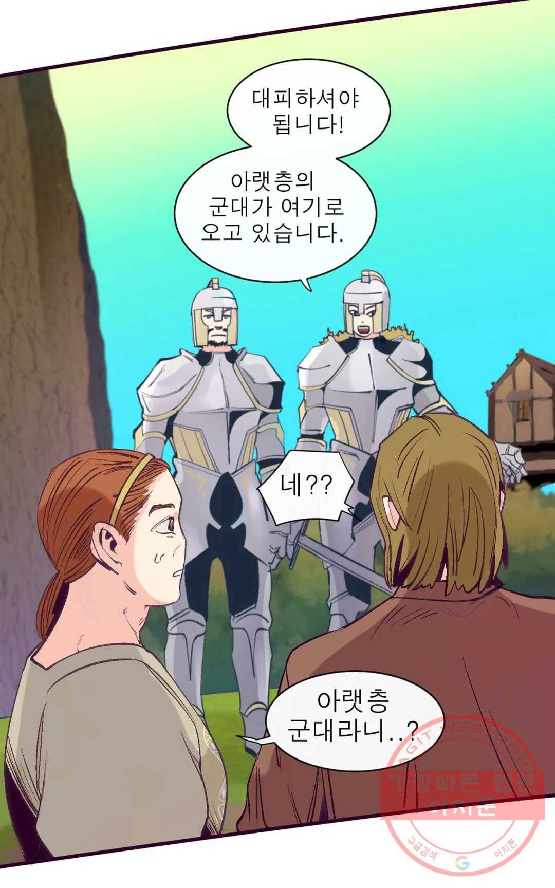 커튼콜 아래그랑 304화 우리(9) 34