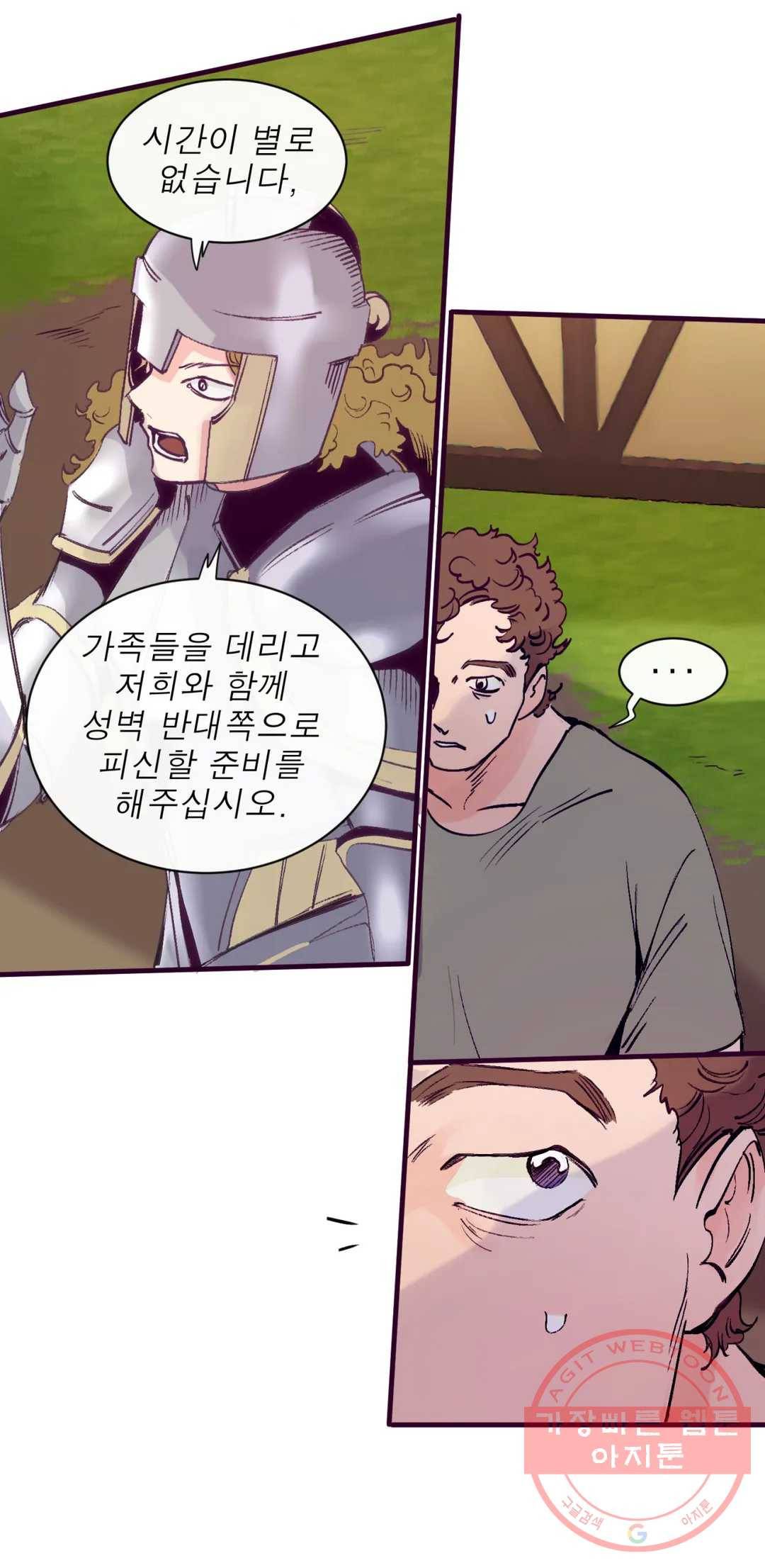 커튼콜 아래그랑 304화 우리(9) 35