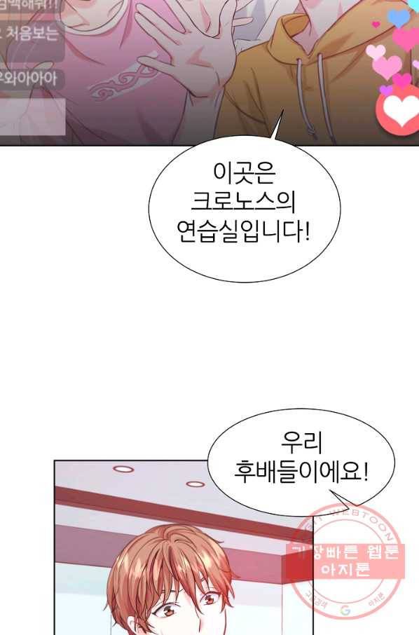 다시 한번 아이돌 13화 2