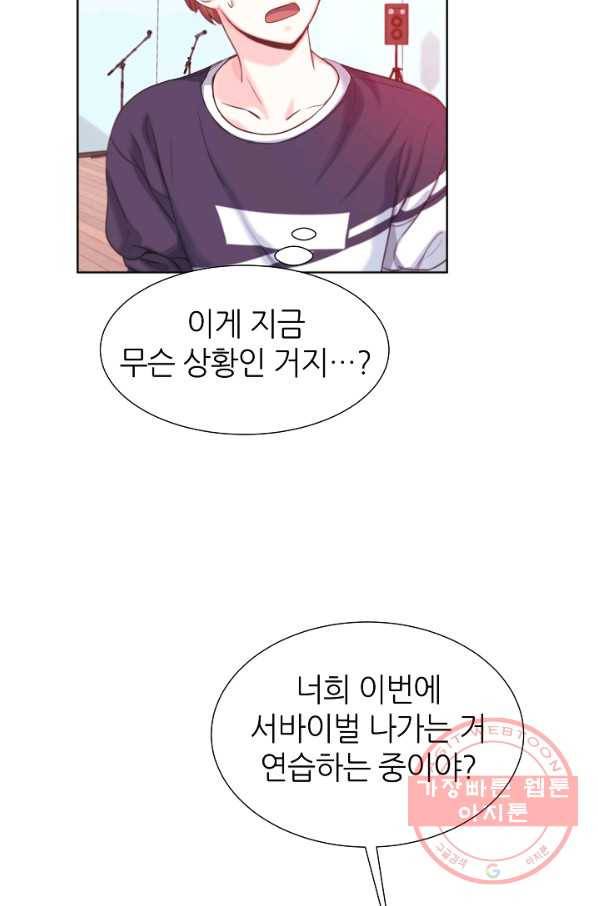 다시 한번 아이돌 13화 3
