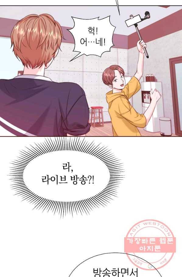 다시 한번 아이돌 13화 4