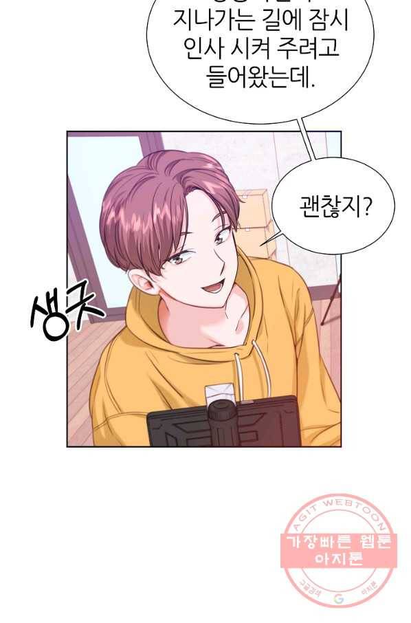 다시 한번 아이돌 13화 5