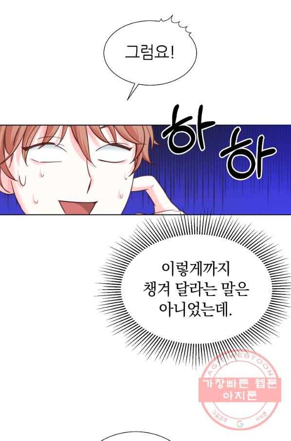 다시 한번 아이돌 13화 6