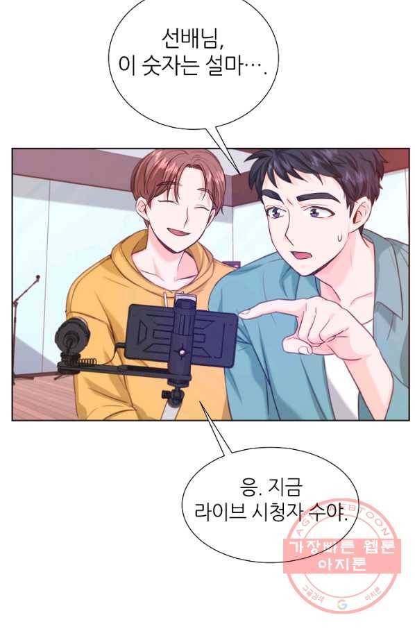 다시 한번 아이돌 13화 7